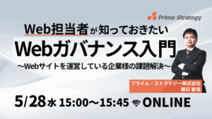 20250528_webinar