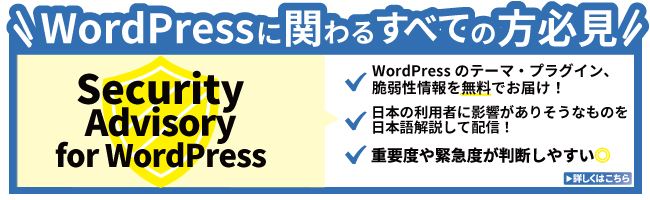 SecurityAdvisoryforWordPress