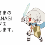 みなさまのKUSANAGIブログを紹介します。