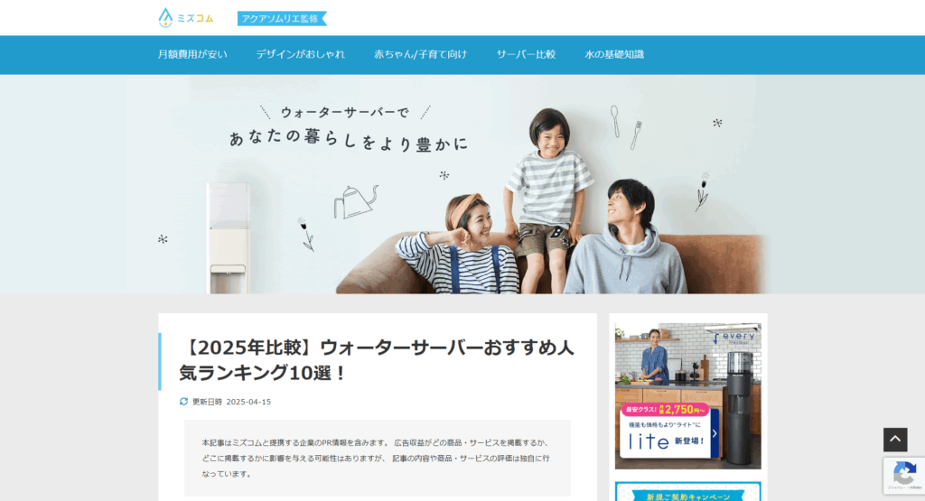 株式会社キュービック - ミズコムTOPページ