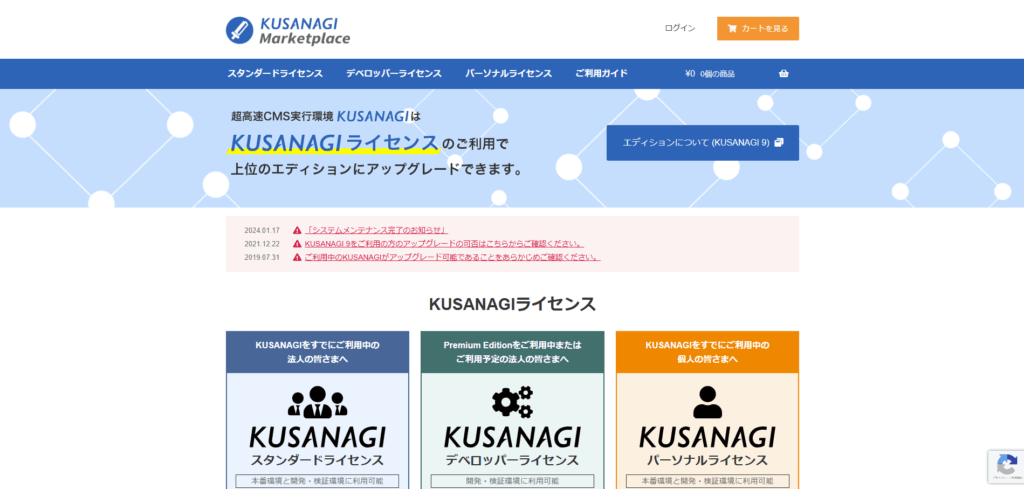 KUSANAGI Marketplace