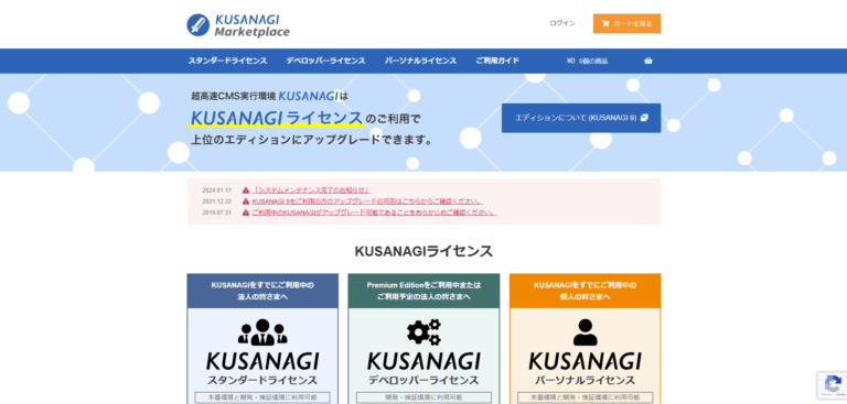 KUSANAGI Marketplace