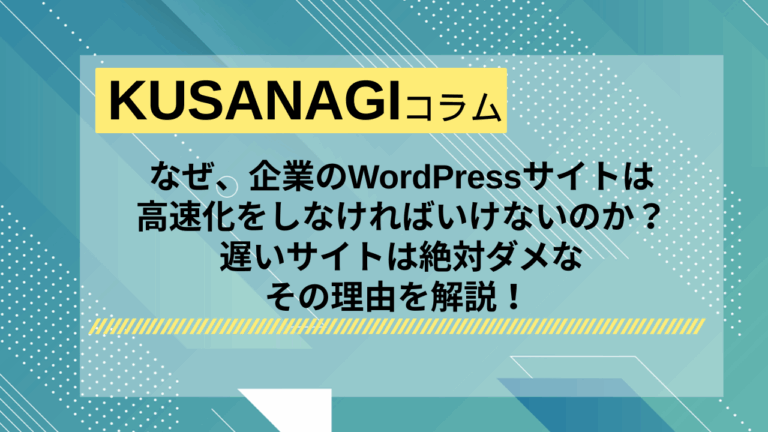 kusanagi-speed-202506