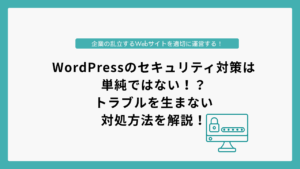 wordpress-security-no-trouble