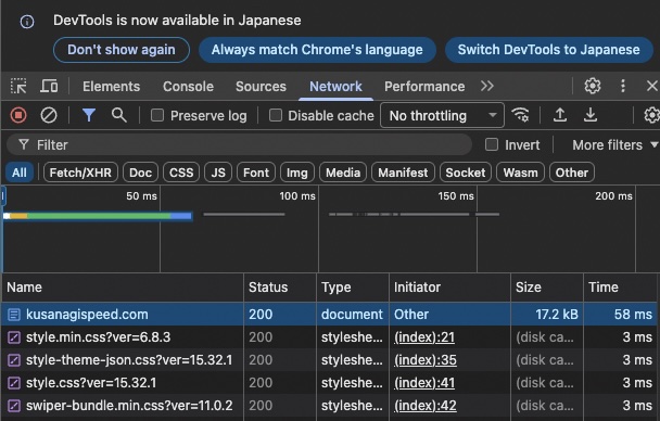 kusanagispeed_devtool