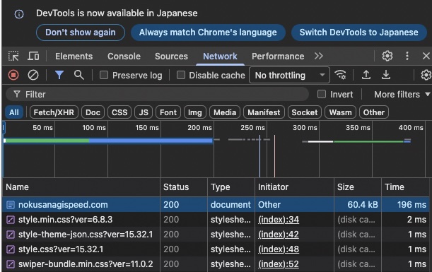 nokusanagispeed_devtool